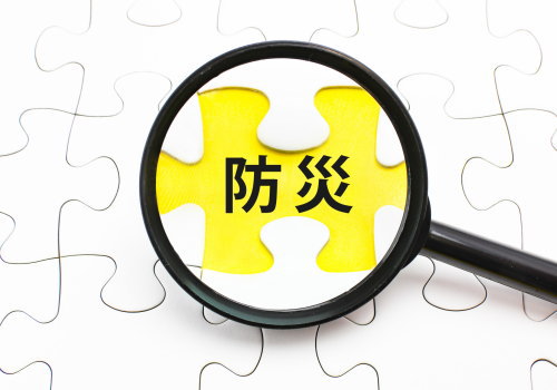 防災対策(水害対策は「堤」にお任せを!)