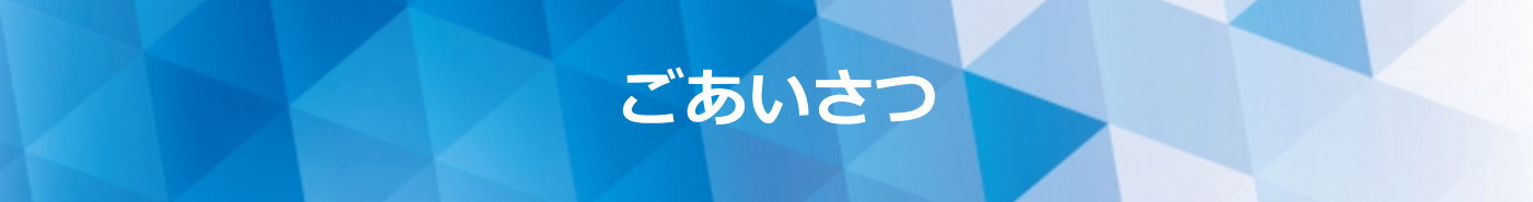 さいたま市の立憲民主党所属、堤ひできの公式ホームページ